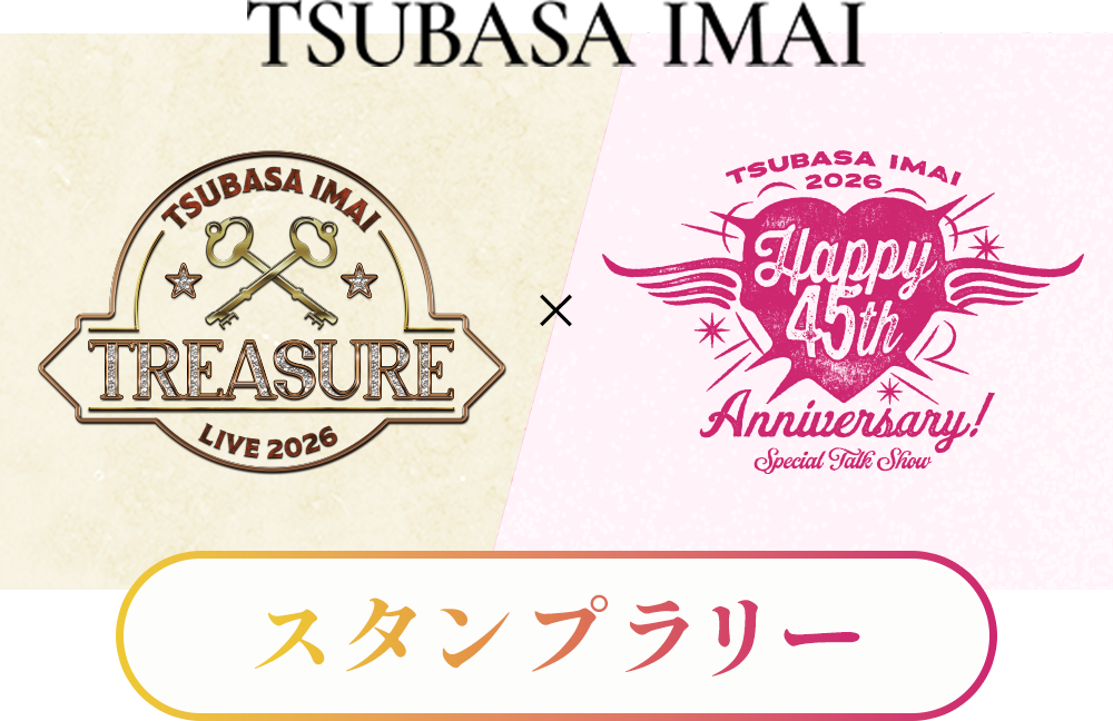 TSUBASA IMAI Treasure×45th Anniversary スタンプラリー